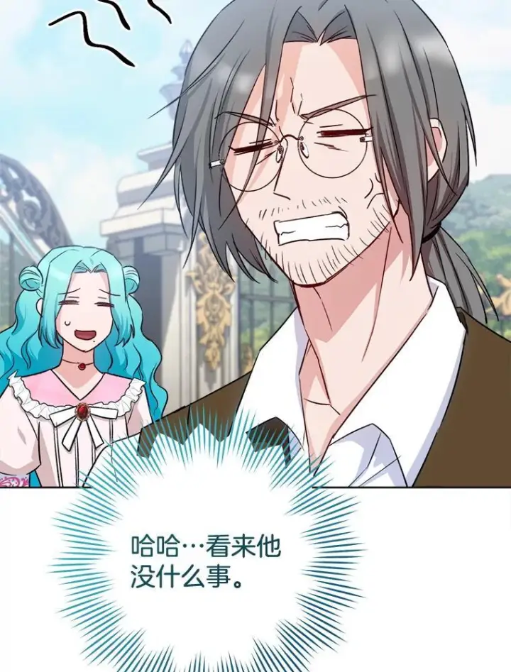 《皇家厨师小姐》138.师徒关系图34