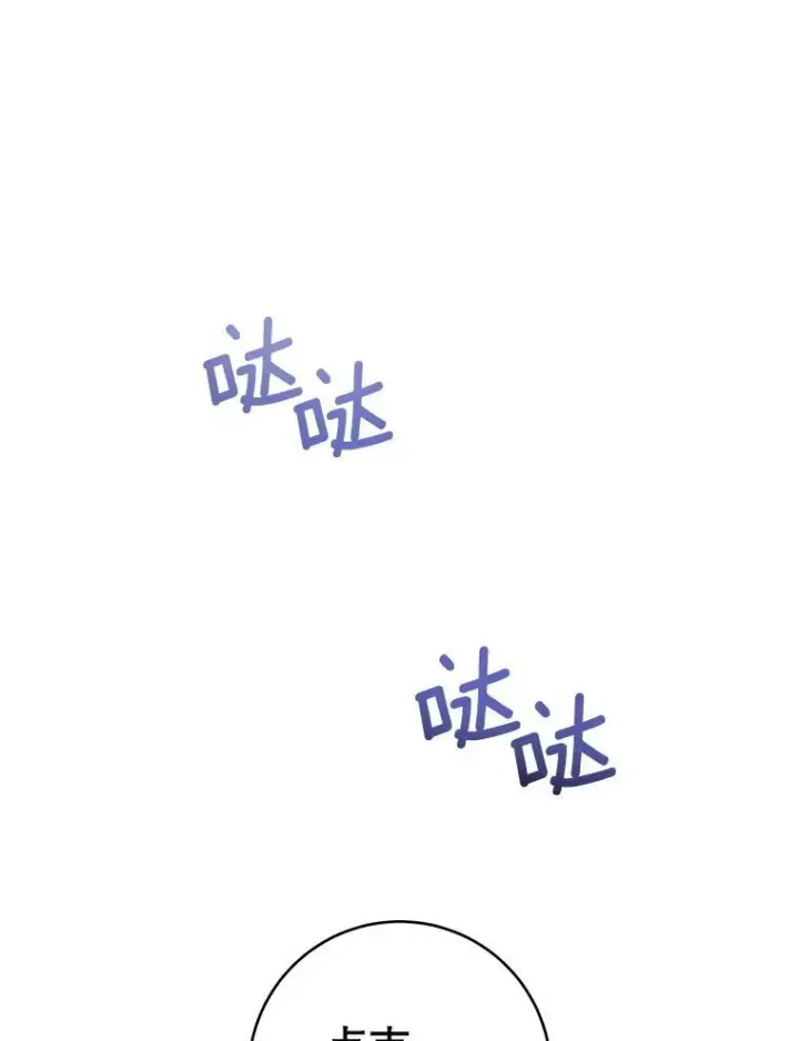 《皇家厨师小姐》138.师徒关系图39