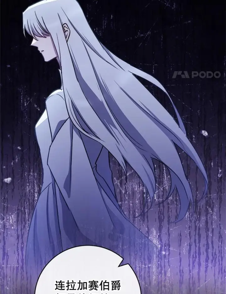 《皇家厨师小姐》138.师徒关系图4