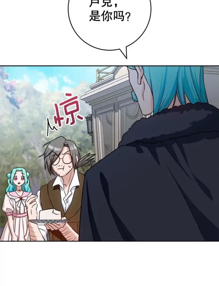 《皇家厨师小姐》138.师徒关系图40