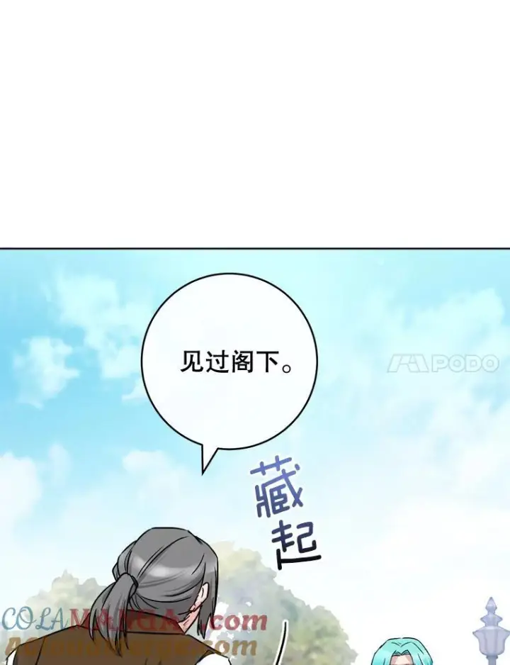 《皇家厨师小姐》138.师徒关系图41