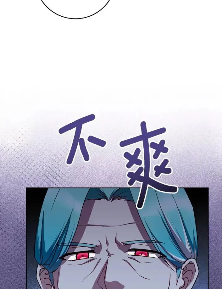 《皇家厨师小姐》138.师徒关系图43