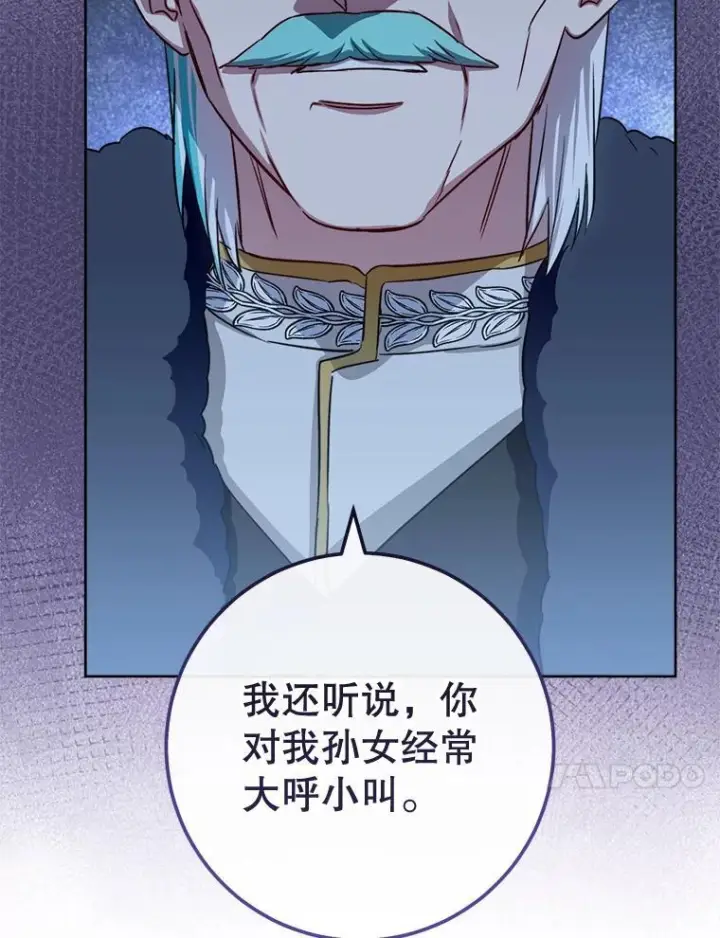 《皇家厨师小姐》138.师徒关系图44