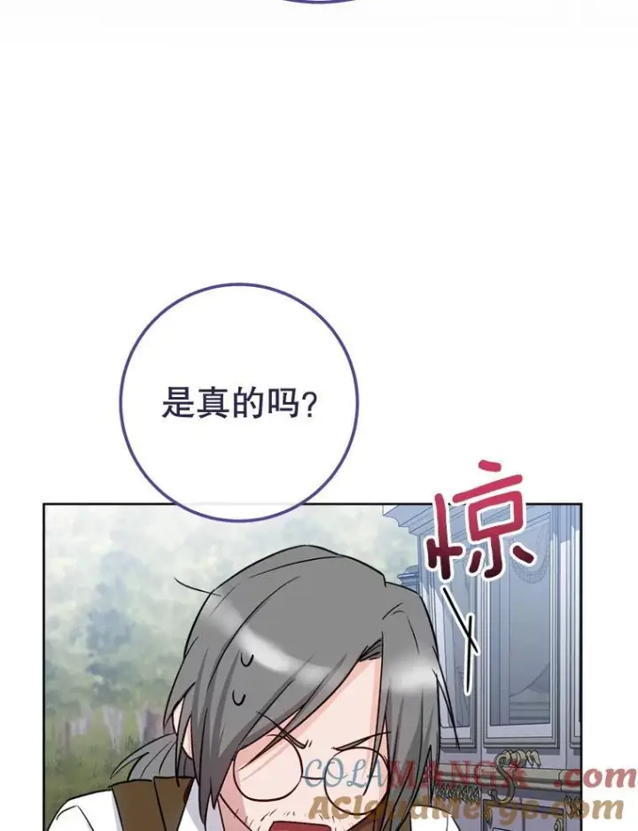 《皇家厨师小姐》138.师徒关系图45