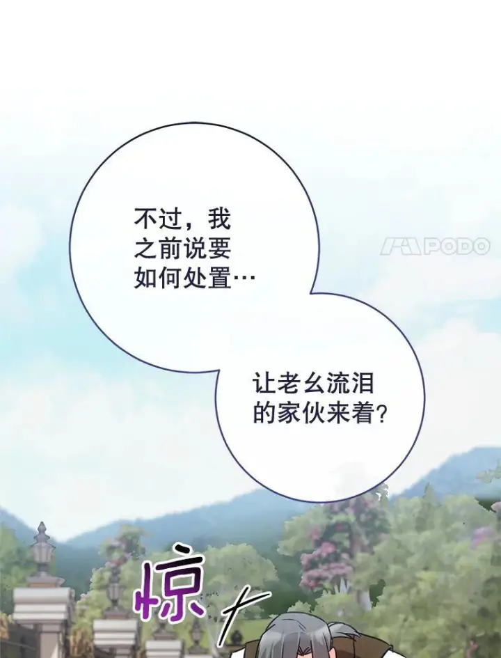 《皇家厨师小姐》138.师徒关系图51