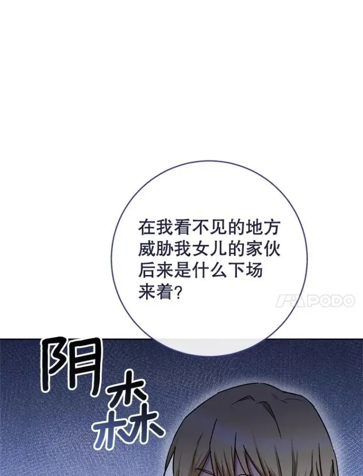 《皇家厨师小姐》138.师徒关系图54