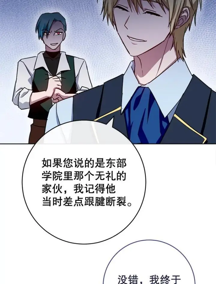 《皇家厨师小姐》138.师徒关系图55