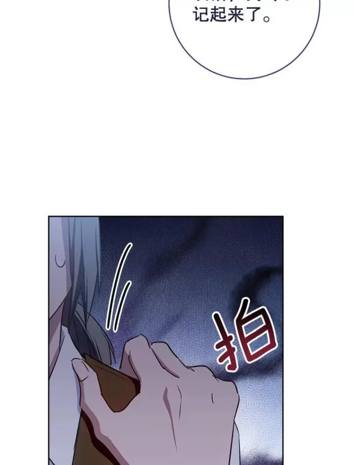 《皇家厨师小姐》138.师徒关系图56