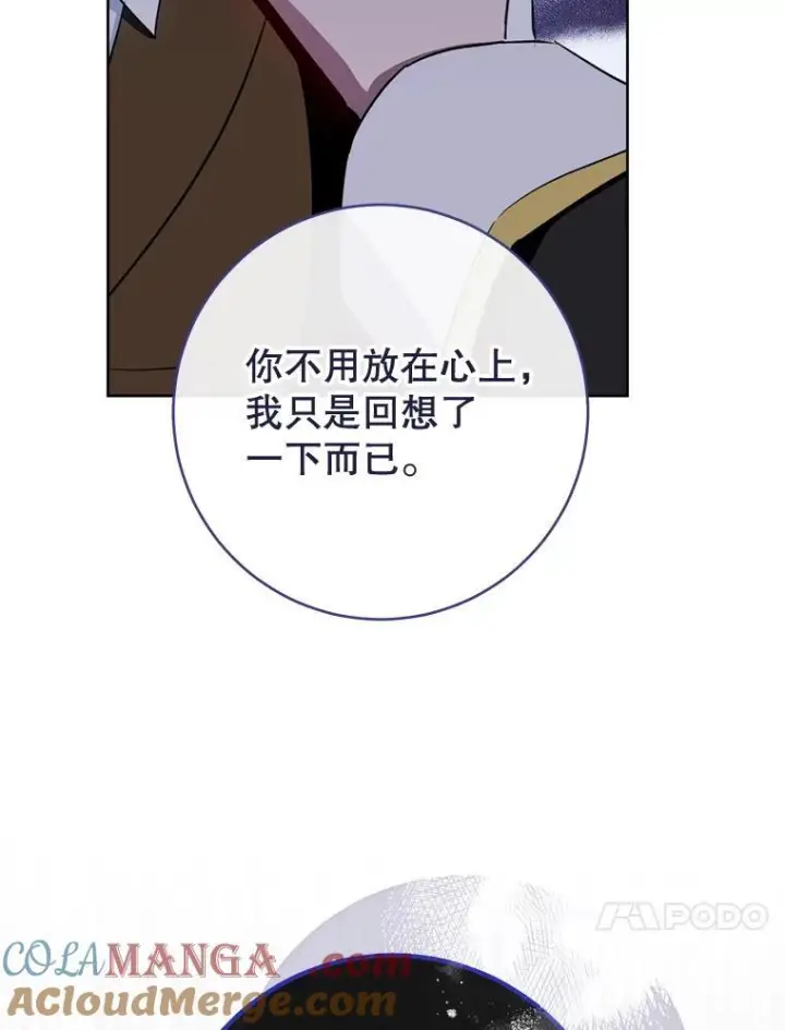 《皇家厨师小姐》138.师徒关系图57