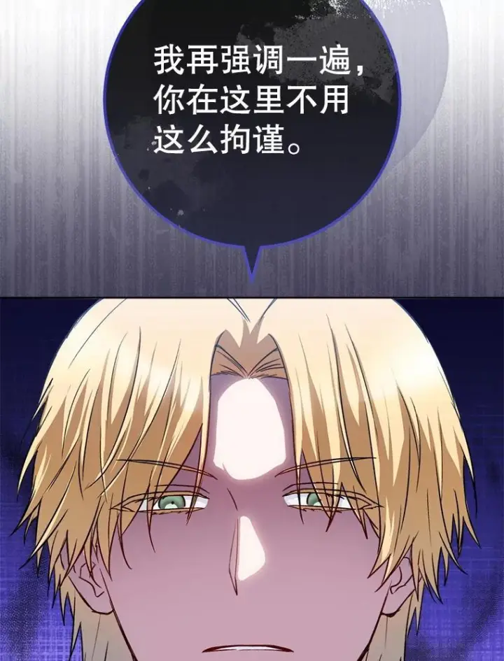 《皇家厨师小姐》138.师徒关系图58