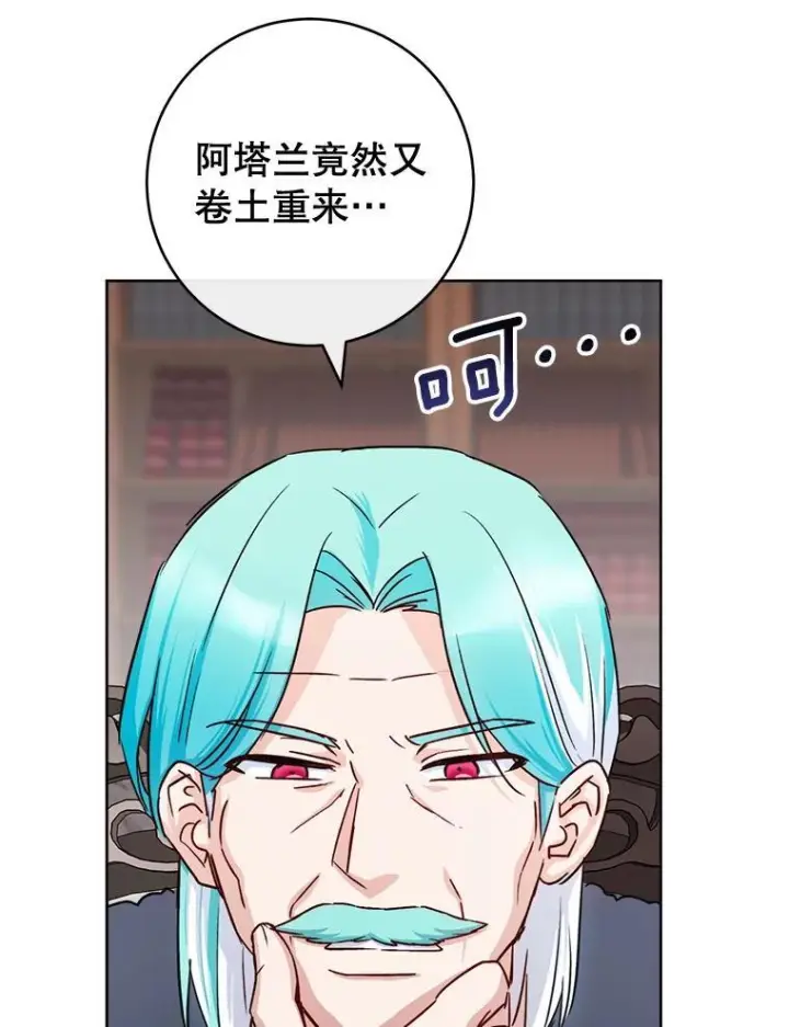 《皇家厨师小姐》138.师徒关系图6
