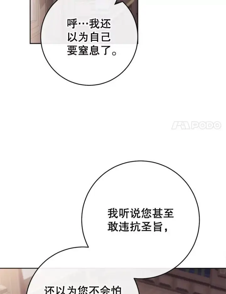 《皇家厨师小姐》138.师徒关系图64