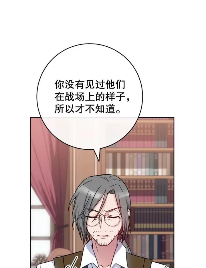 《皇家厨师小姐》138.师徒关系图66