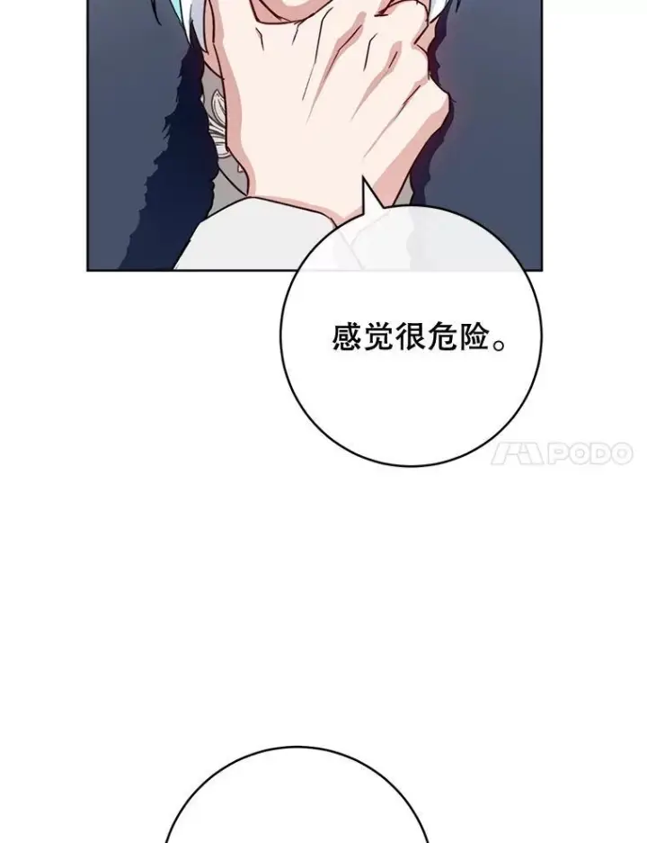 《皇家厨师小姐》138.师徒关系图7