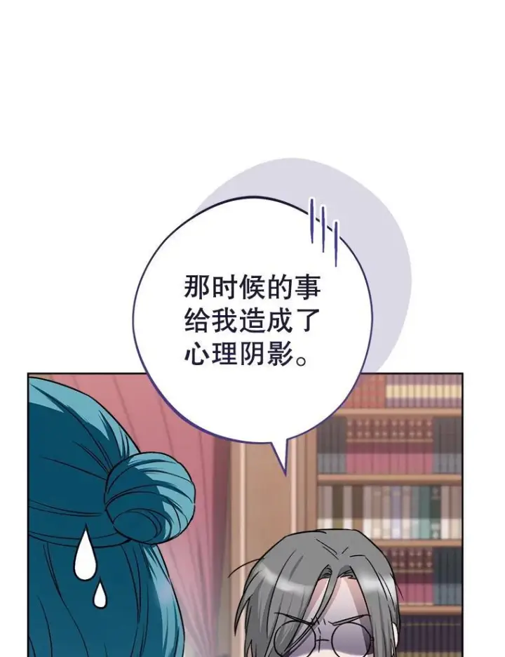 《皇家厨师小姐》138.师徒关系图70