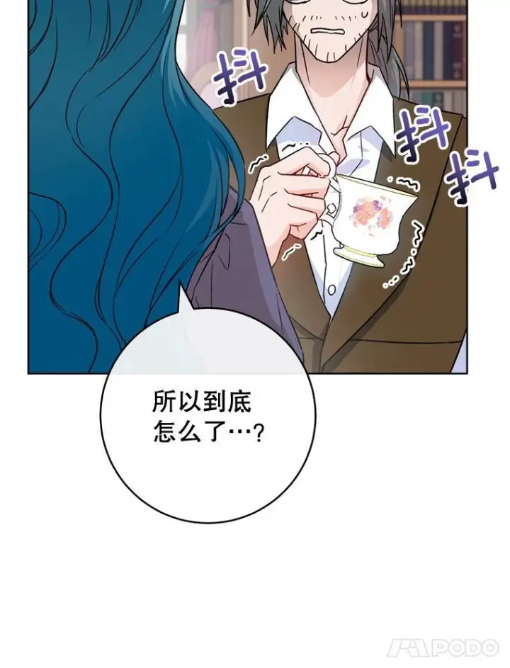 《皇家厨师小姐》138.师徒关系图71