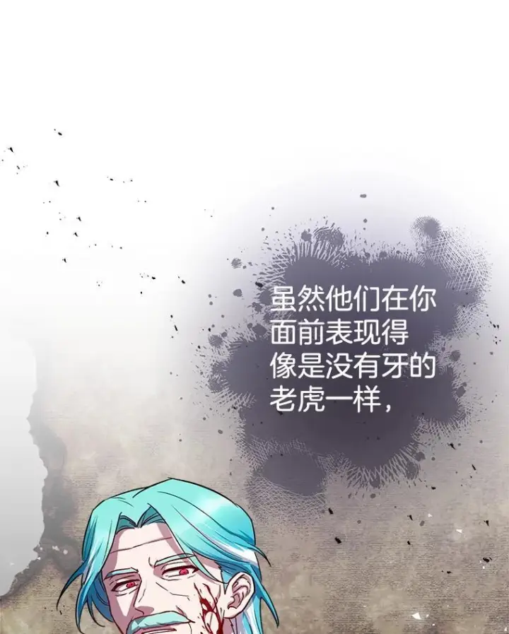 《皇家厨师小姐》138.师徒关系图72