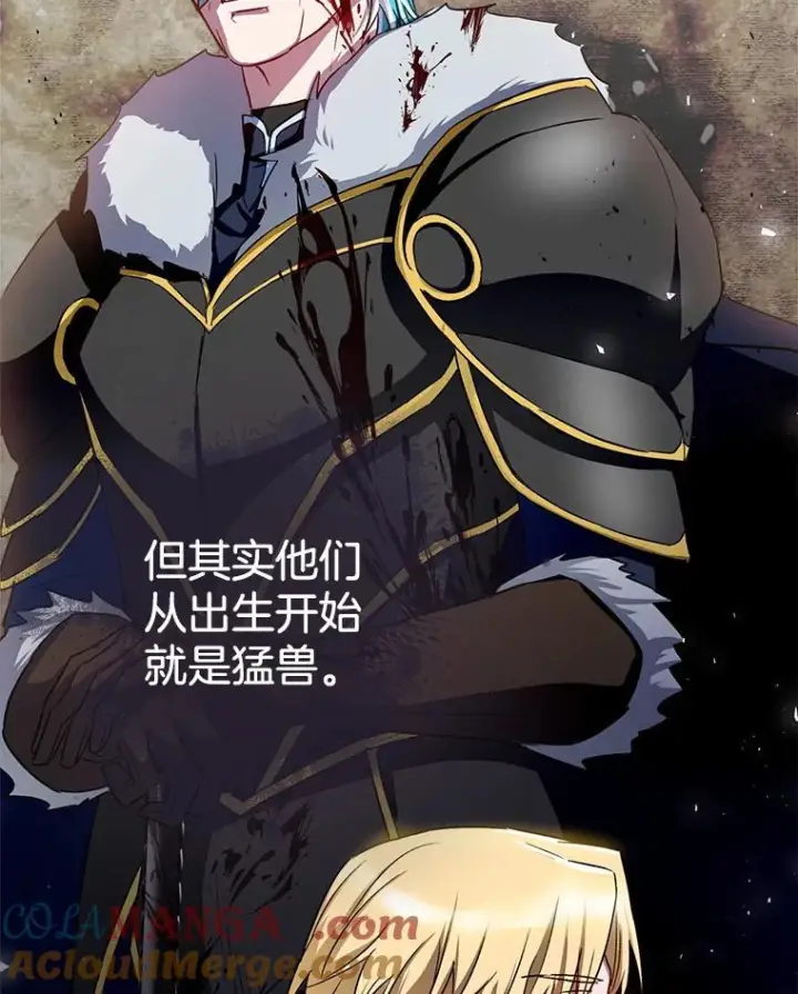 《皇家厨师小姐》138.师徒关系图73