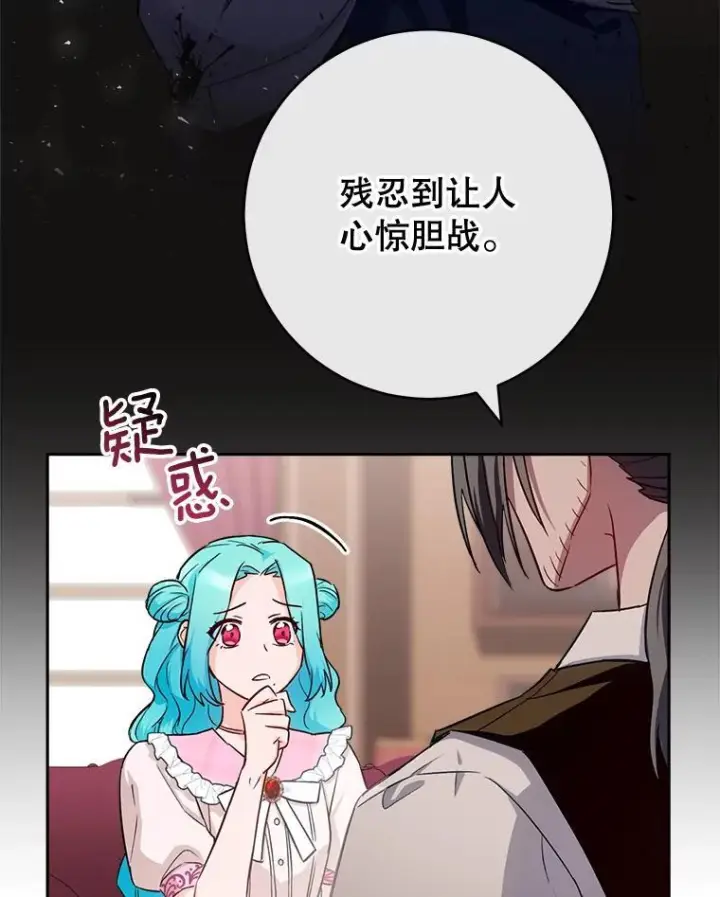 《皇家厨师小姐》138.师徒关系图75