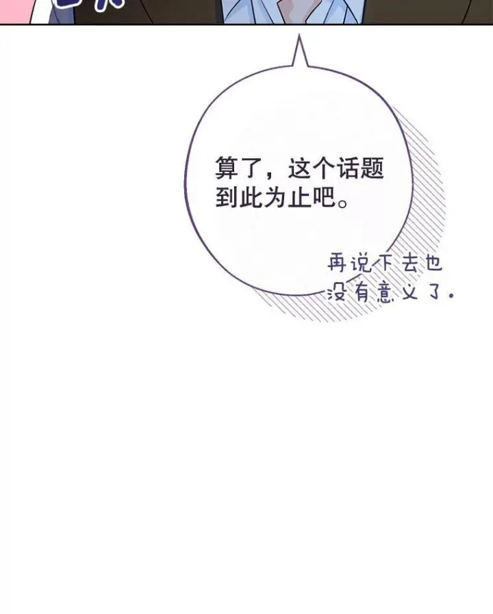 《皇家厨师小姐》138.师徒关系图78