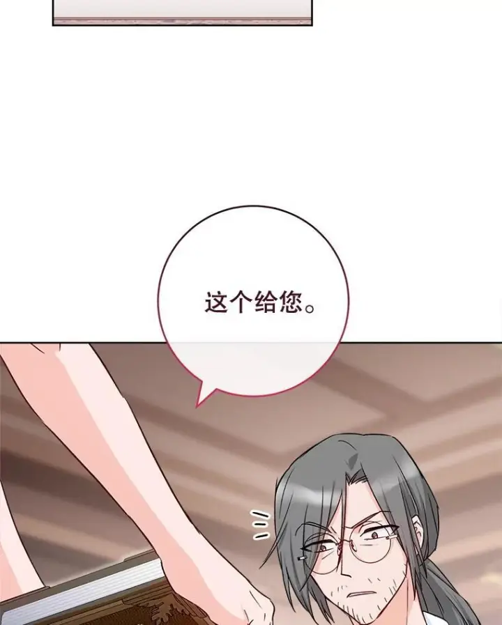 《皇家厨师小姐》138.师徒关系图80