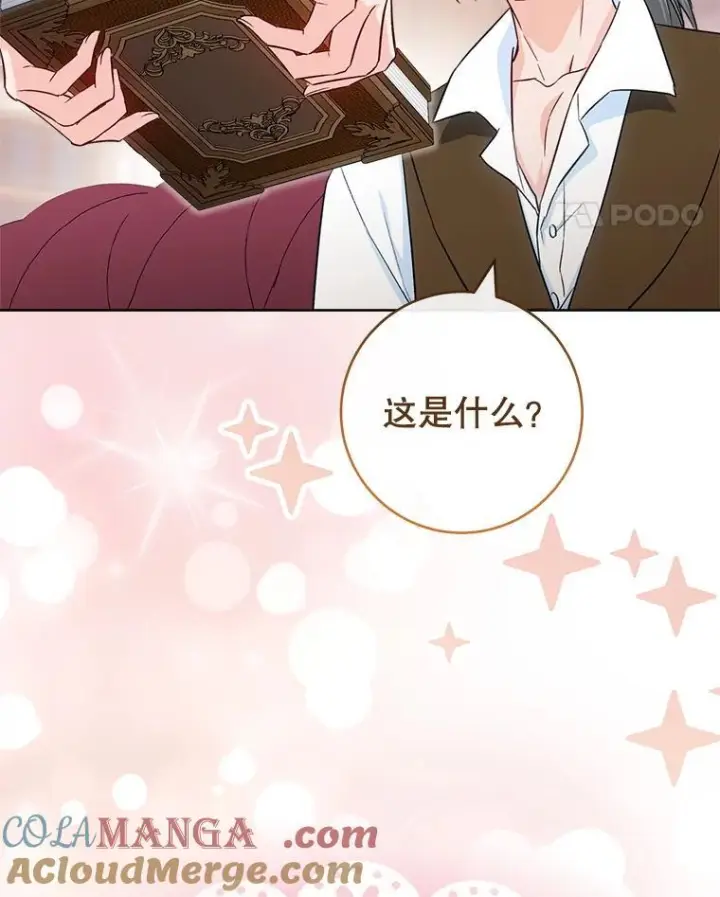 《皇家厨师小姐》138.师徒关系图81