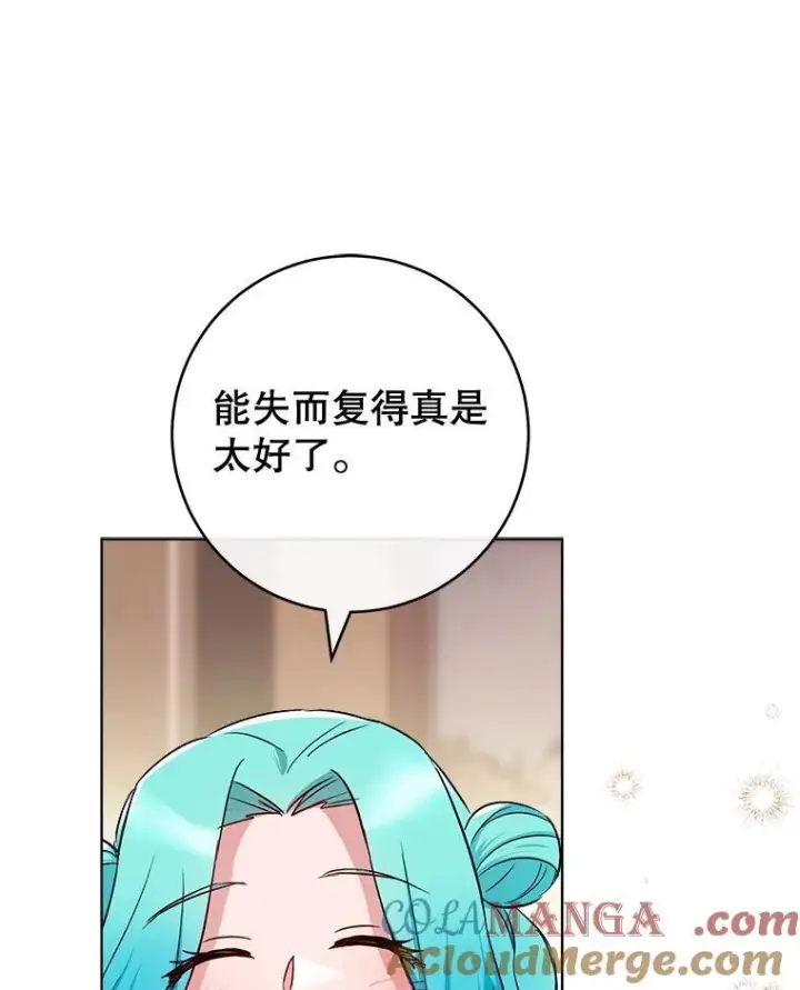 《皇家厨师小姐》138.师徒关系图85