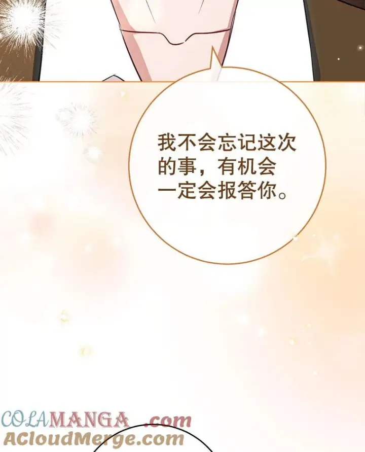 《皇家厨师小姐》138.师徒关系图93
