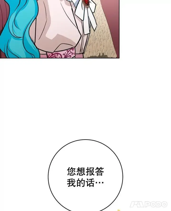 《皇家厨师小姐》138.师徒关系图95