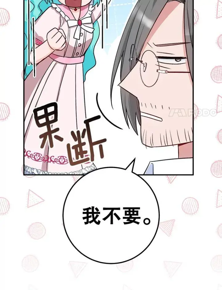 《皇家厨师小姐》138.师徒关系图98