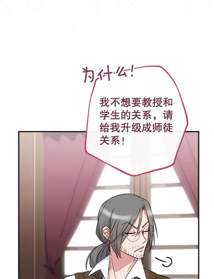 《皇家厨师小姐》138.师徒关系图99