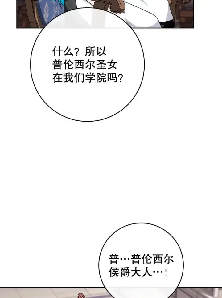 漫画《皇家厨师小姐》139.揭晓身份第100张图