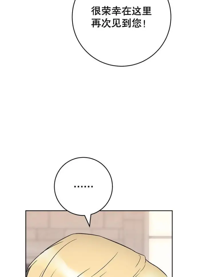 漫画《皇家厨师小姐》139.揭晓身份第103张图