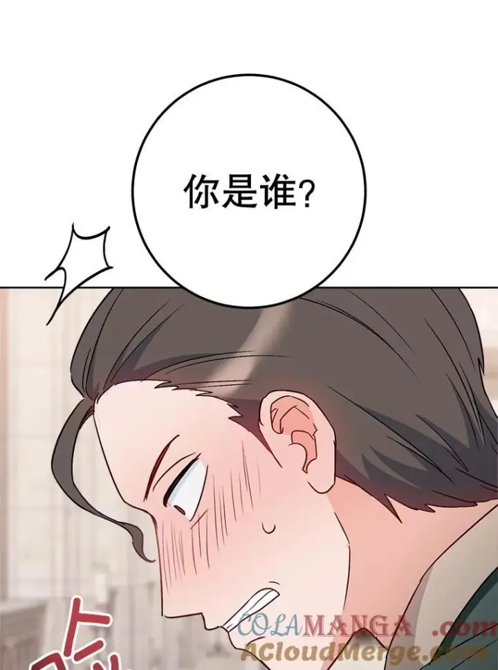 漫画《皇家厨师小姐》139.揭晓身份第105张图