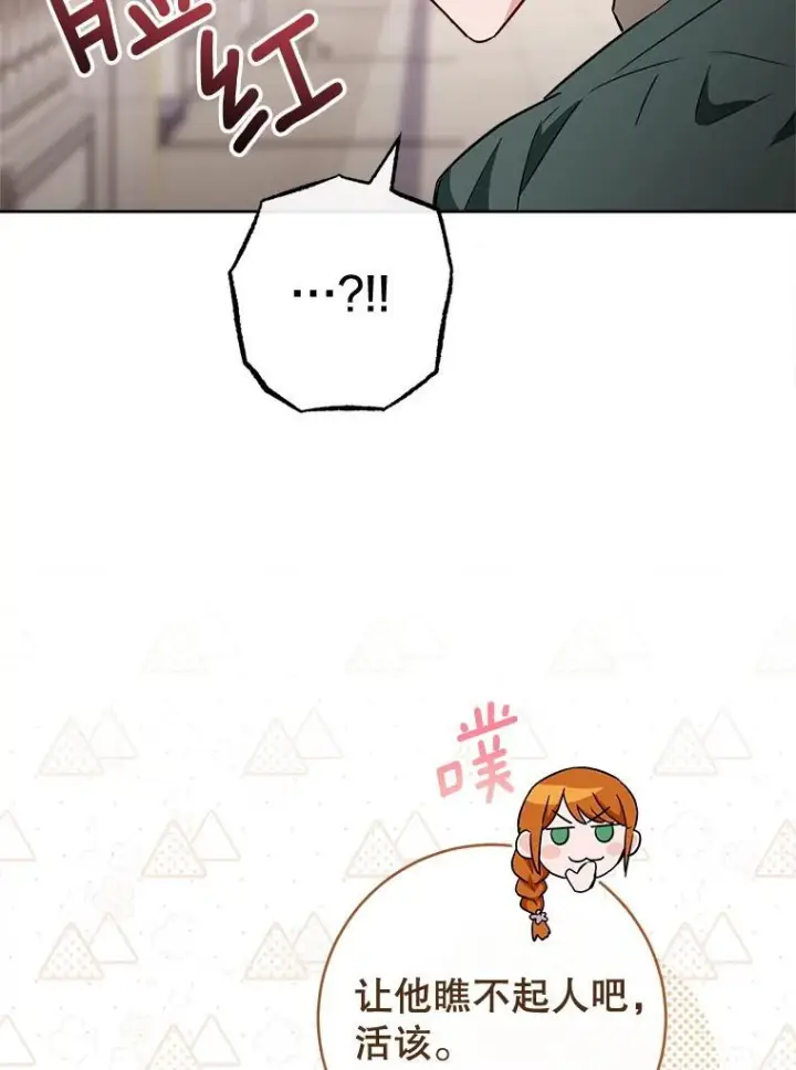 漫画《皇家厨师小姐》139.揭晓身份第106张图
