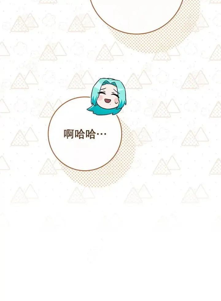 漫画《皇家厨师小姐》139.揭晓身份第107张图