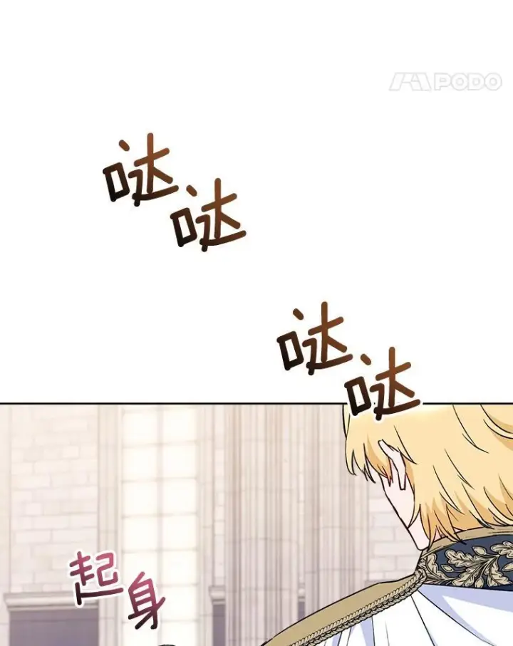 漫画《皇家厨师小姐》139.揭晓身份第108张图