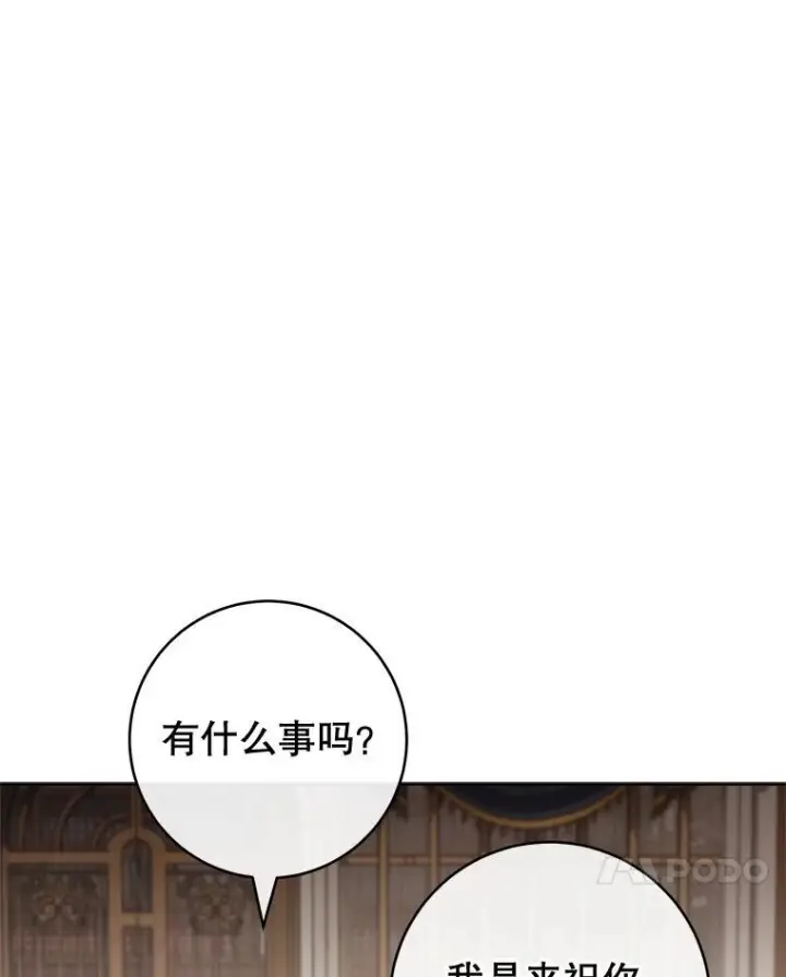 漫画《皇家厨师小姐》139.揭晓身份第11张图