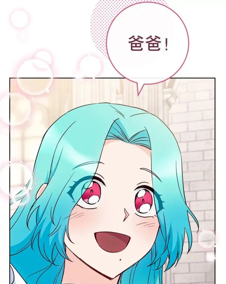 漫画《皇家厨师小姐》139.揭晓身份第110张图
