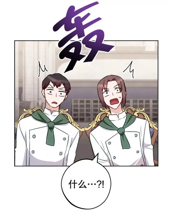 漫画《皇家厨师小姐》139.揭晓身份第112张图