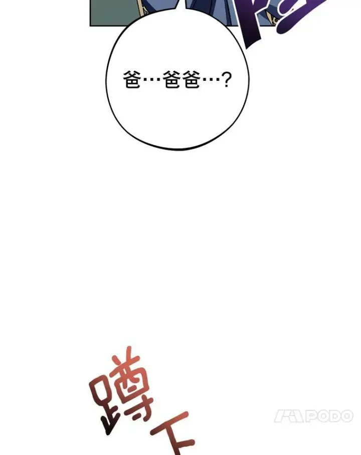 漫画《皇家厨师小姐》139.揭晓身份第114张图