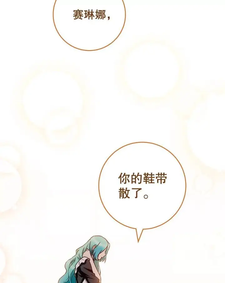 漫画《皇家厨师小姐》139.揭晓身份第116张图