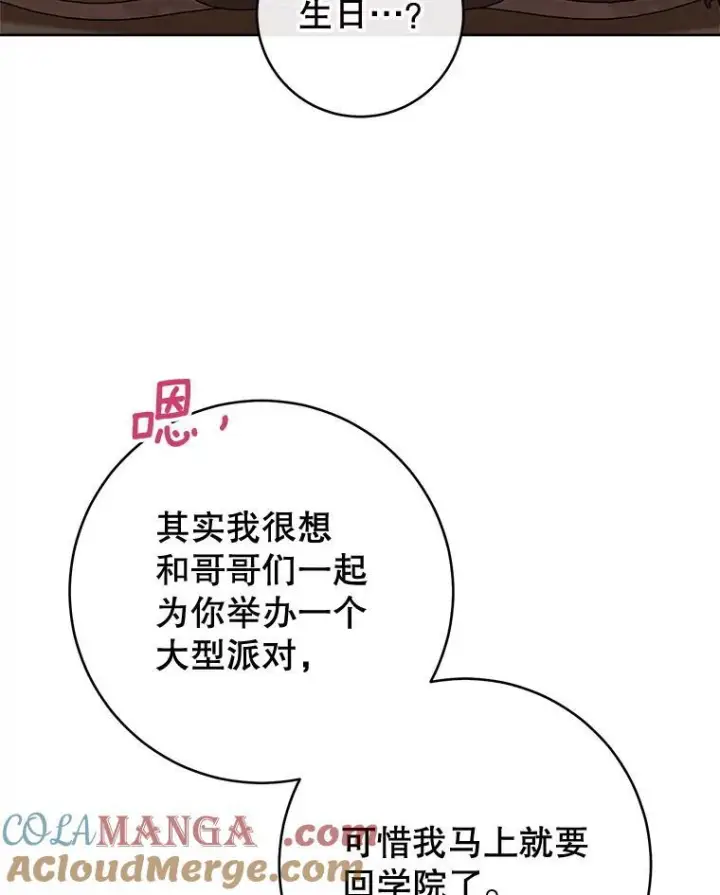 漫画《皇家厨师小姐》139.揭晓身份第13张图