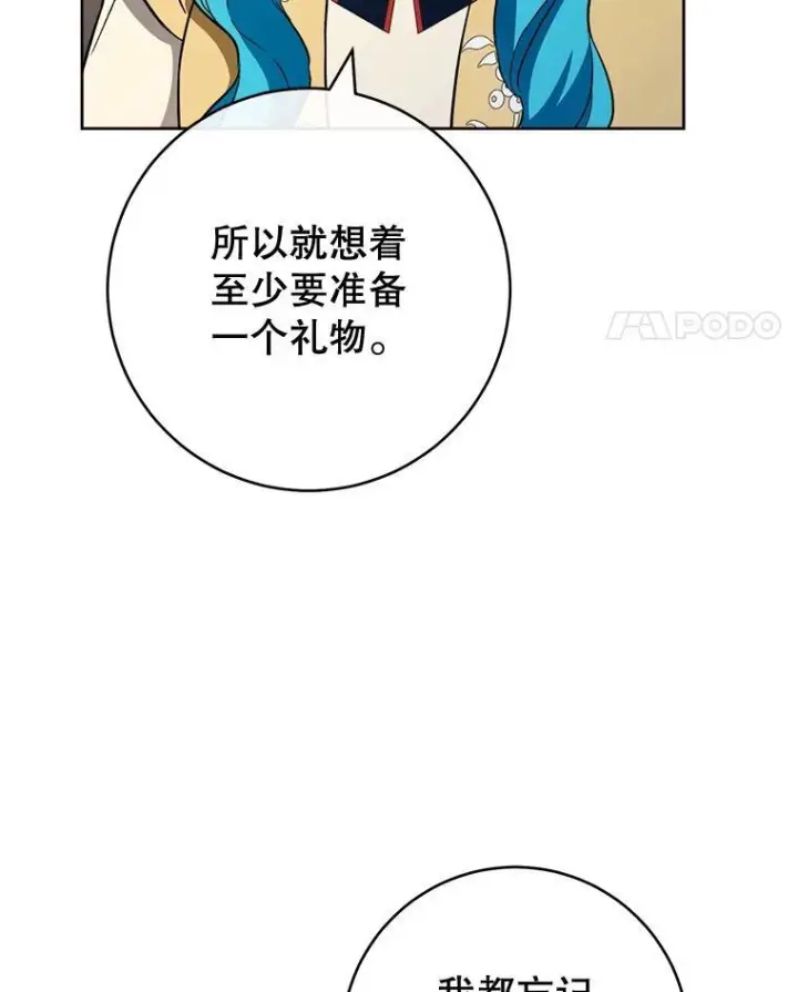 漫画《皇家厨师小姐》139.揭晓身份第15张图