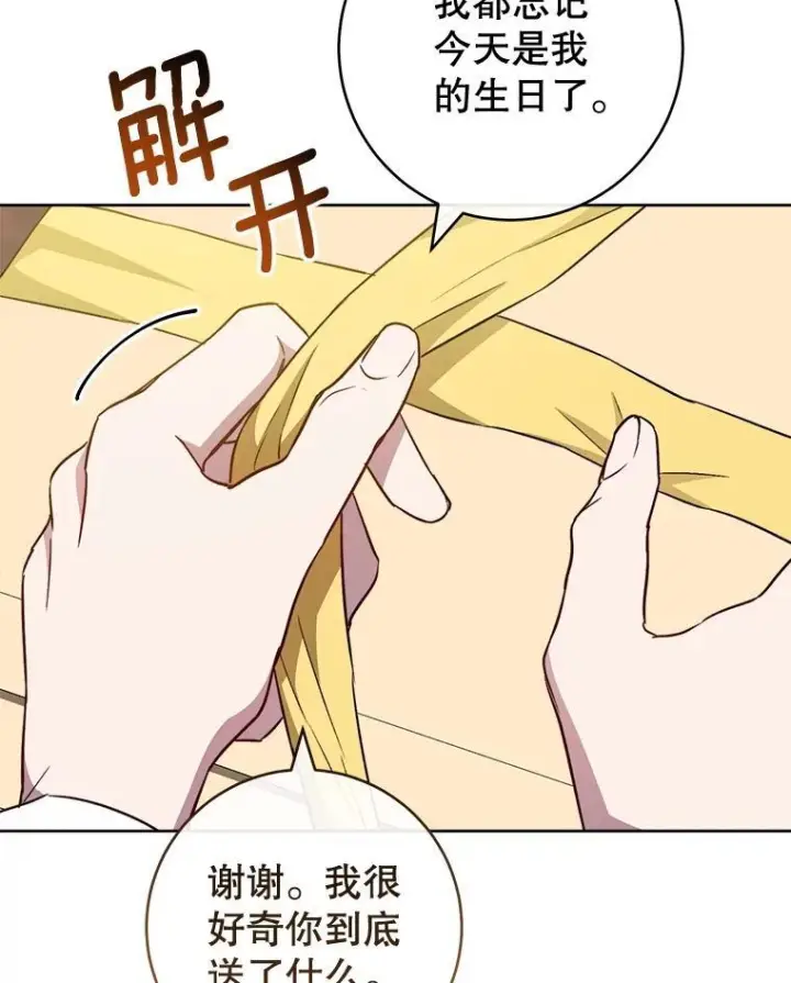 漫画《皇家厨师小姐》139.揭晓身份第16张图