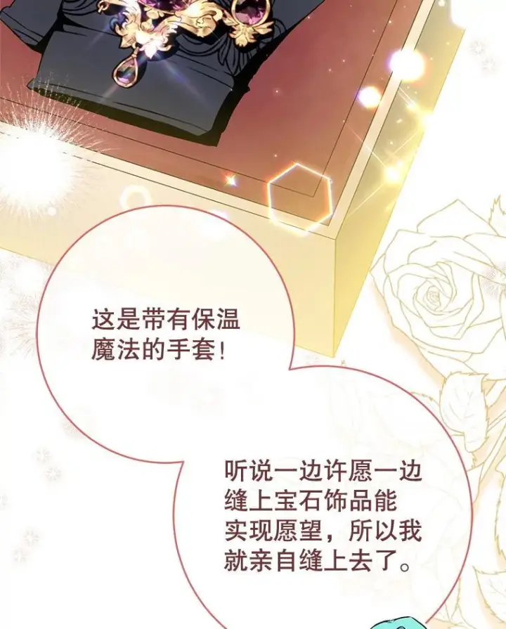 漫画《皇家厨师小姐》139.揭晓身份第19张图