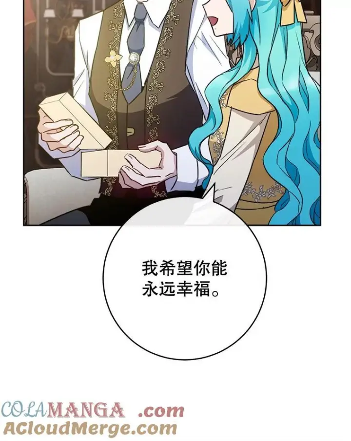 漫画《皇家厨师小姐》139.揭晓身份第21张图