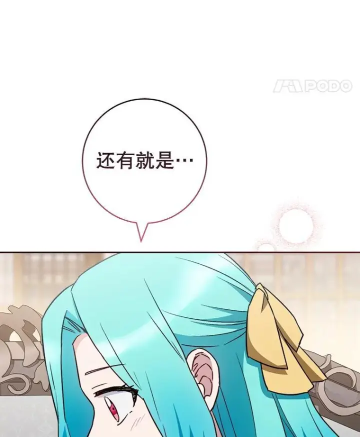 漫画《皇家厨师小姐》139.揭晓身份第22张图