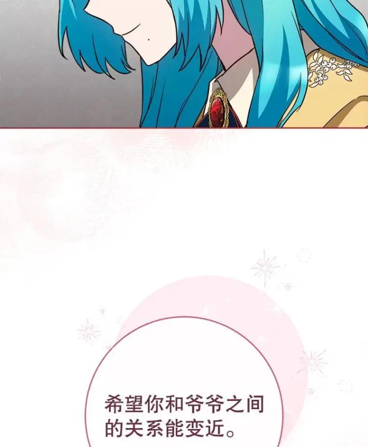漫画《皇家厨师小姐》139.揭晓身份第23张图
