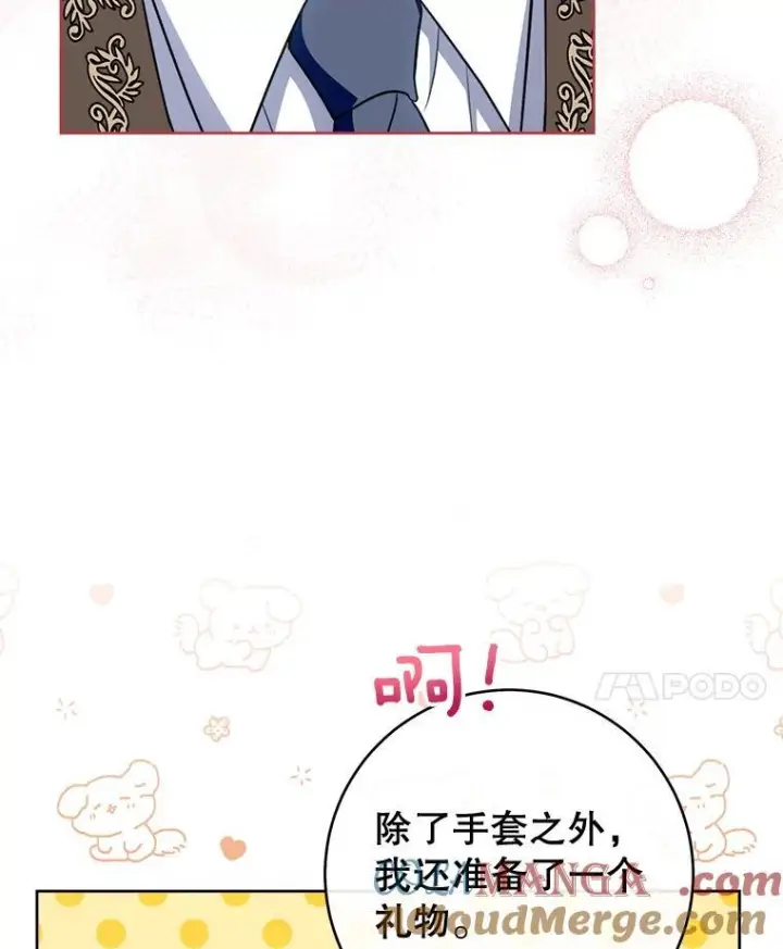 漫画《皇家厨师小姐》139.揭晓身份第25张图